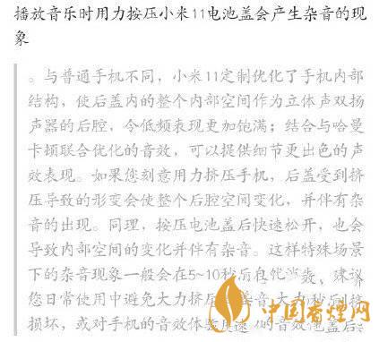 小米11卡顿严重 小米11相机卡顿解决方法