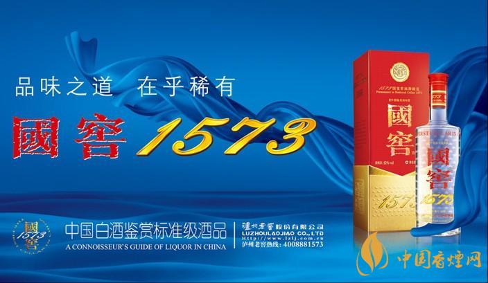 国窖1573价格表52度介绍 国窖1573价格表一览