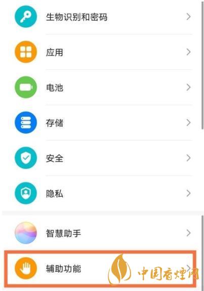 华为mate30epro分屏如何设置 华为mate30epro分屏设置方法
