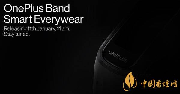 一加Band上市时间是几号-最新售价多少钱