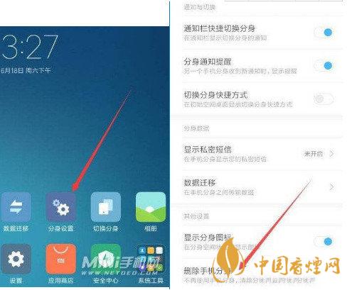 小米11分身哪里找 小米手机怎么快速进入手机分身