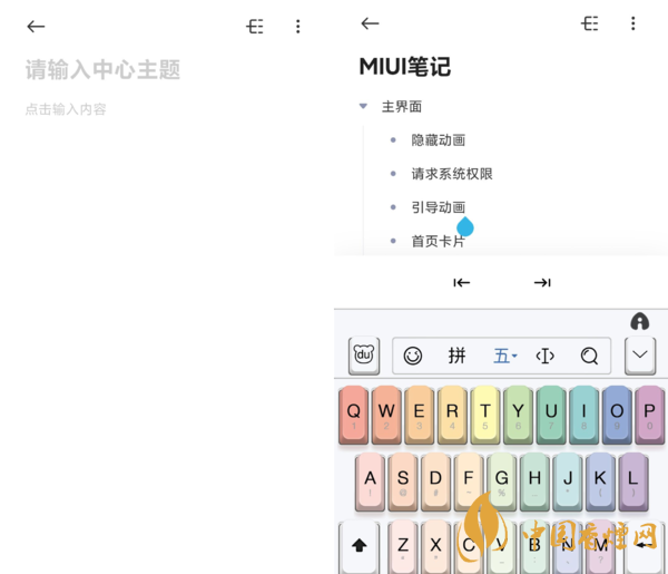 MIUI12.5思维笔记怎么用 MIUI12.5思维笔记有什么用