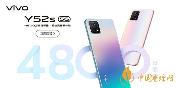 vivoY31s和Y52s区别对比测评详情-哪个更值得拥有