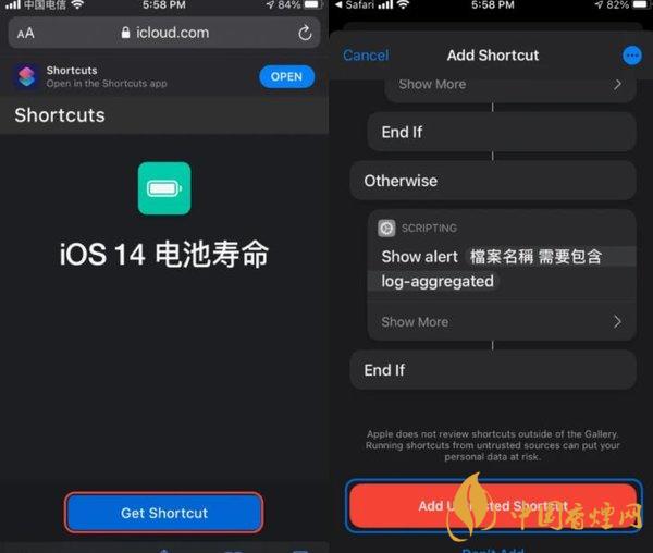 iOS14电池寿命在哪看 iOS14电池寿命查看方式