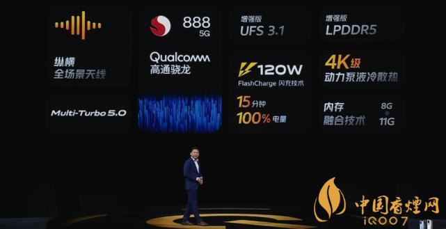 iQOO7上市价格 iQOO7最新售价