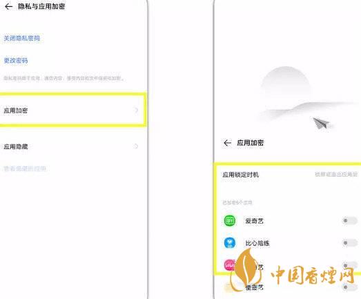 vivox60隐藏功能 vivox60怎么隐藏应用