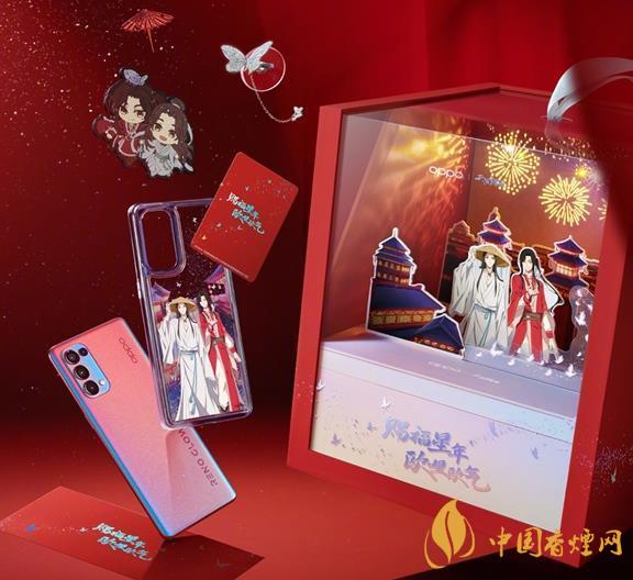 opporeno5pro手机多少钱 opporeno5pro天官赐福联名