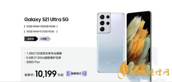 港版三星s21价格 三星s21国行版开售时间