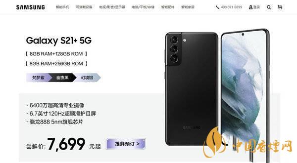 港版三星s21价格 三星s21国行版开售时间