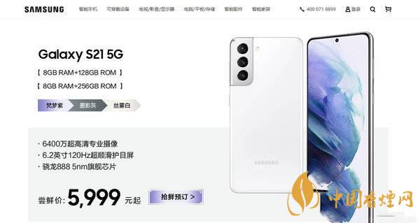 港版三星s21价格 三星s21国行版开售时间