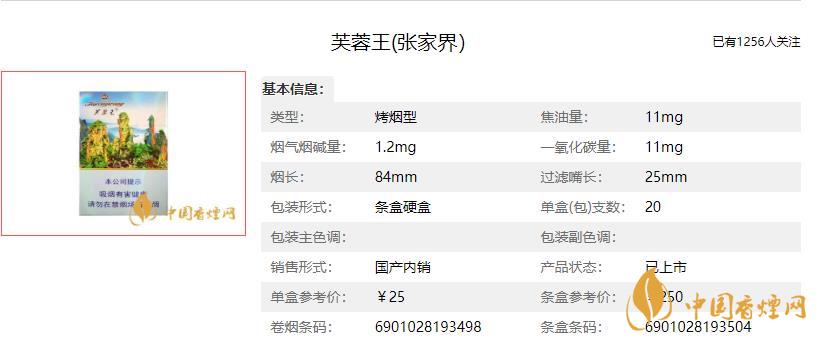 芙蓉王烟价格表和图片2021 芙蓉王烟的寓意是什么