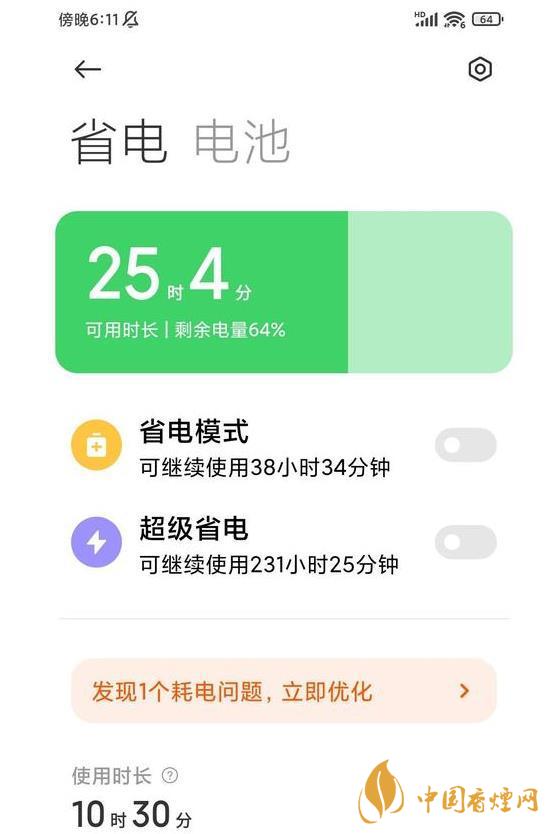 红米K40电池续航怎么样 红米K40续航能力测评