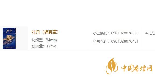 牡丹香烟种类大全价格表和图片一览 牡丹香烟怎么样