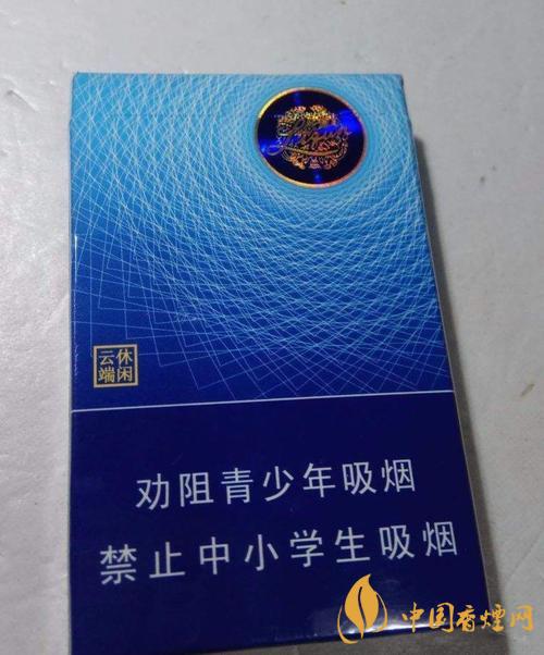 利群休闲云端多少一包2021 利群休闲云端价格表和图片
