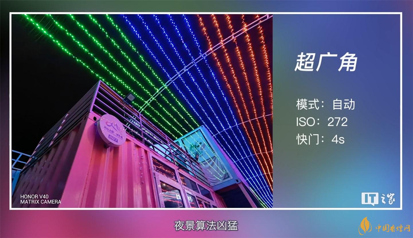 荣耀v40拍照怎么样 荣耀v40拍照评测