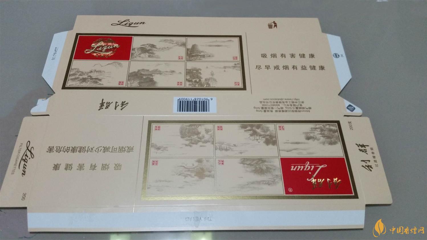 利群西子阳光条装真假 利群西子阳光真假辨别