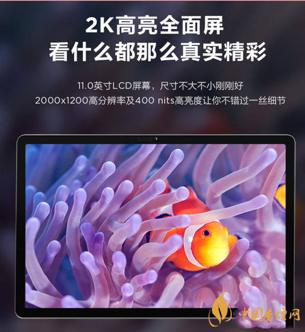 联想小新pad11评测 联想小新pad11英寸怎么样
