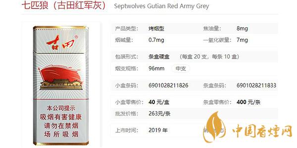 七匹狼香烟种类大全 七匹狼香烟价格表和图片一览2021