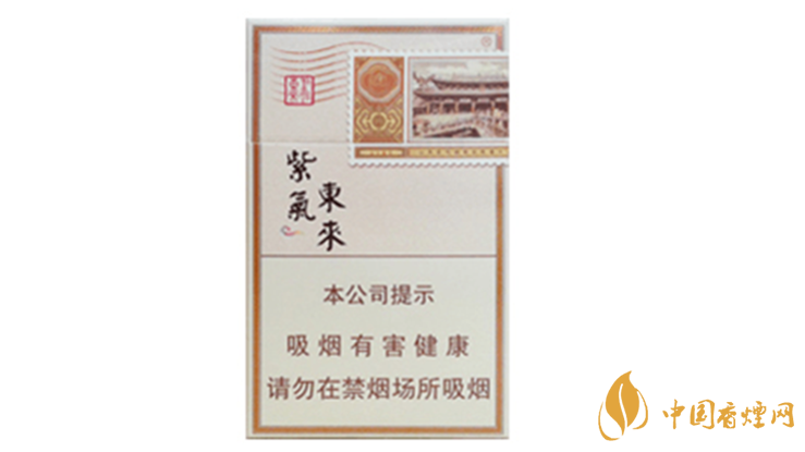 紫气东来吉祥天下香烟好抽吗 紫气东来吉祥天下香烟图片及口感分析