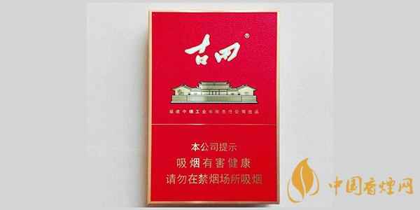 古田香烟种类有多少 古田香烟价格表和图片一览2025