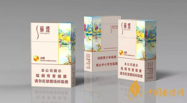 2025苏烟全部系列价格表一览 苏烟多少钱一包