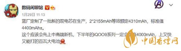 iqoo9核心参数配置-iqoo9手机最新消息