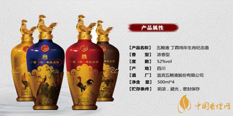 五粮液牛年生肖纪念酒价格 五粮液牛年生肖纪念酒多少钱?