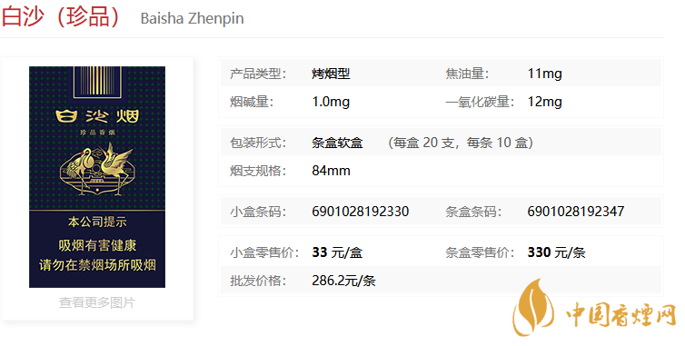 白沙烟30-50价格的烟有哪些 白沙烟30-50种类推荐