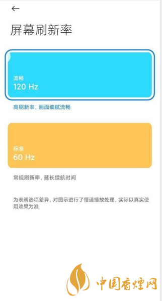 红米k40pro怎么切换屏幕刷新率 红米 K40 Pro参数一览