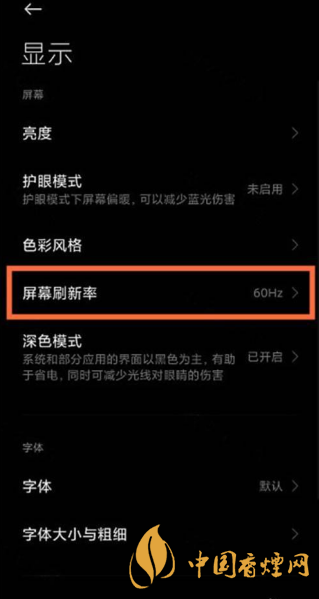 红米k40pro怎么切换屏幕刷新率 红米 K40 Pro参数一览