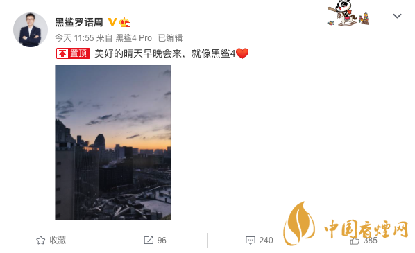 黑鲨4游戏手机参数 黑鲨4游戏手机或有两款机型