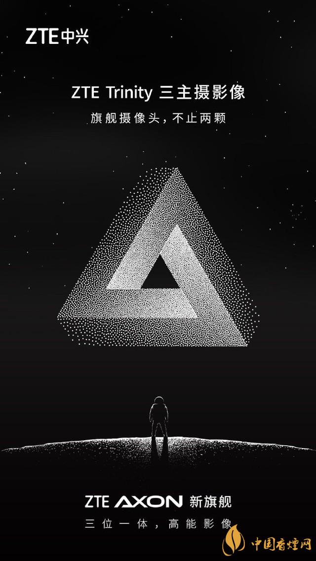 中兴Axon 30 pro将搭载骁龙888 中兴Axon 30 pro还有什么新的黑科技