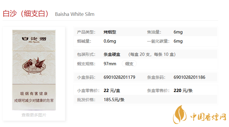 白沙20元左右香烟有哪些-白沙20左右香烟推荐