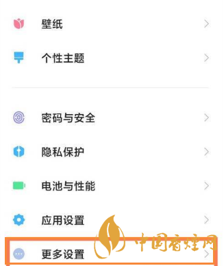 红米K40在哪里打开全面屏手势-红米K40打开全面屏手势教程
