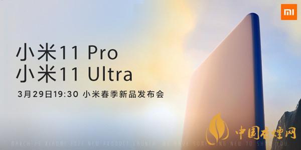 小米11Ultra最新消息-小米11Ultra参数配置详情