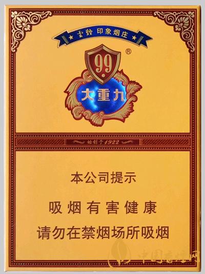 云烟中支大重九多少钱 云烟中支大重九价格信息一览