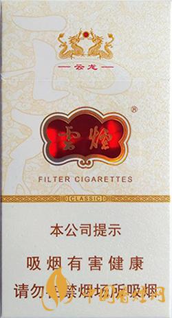 云烟细支云龙多少钱 云烟细支云龙价格信息大全
