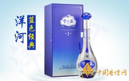 洋河蓝色经典酒价格表最新价 洋河蓝色经典酒什么档次