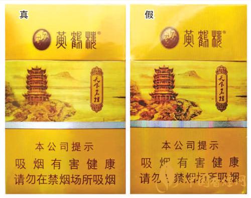 黄鹤楼天下名楼真假辨别 2021黄鹤楼天下名楼辨别方法带图