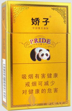 娇子精品多少钱一包 娇子精品香烟价格一览