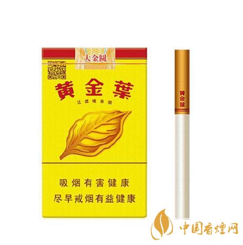 黄金叶大金圆多少钱一包2025 黄金叶香烟价格表大全