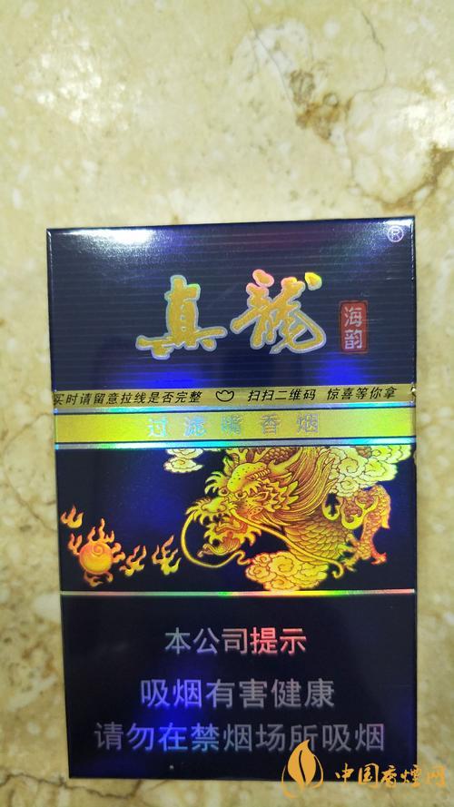 真龙细支香烟价格表图2025 真龙细支香烟怎么样