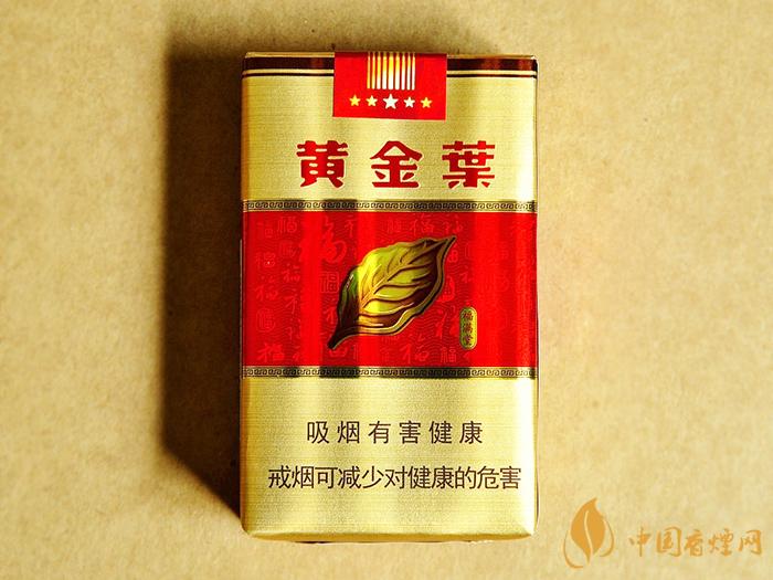 黄金叶软福满堂多少钱  黄金叶软福满堂烟价格表和图片2021