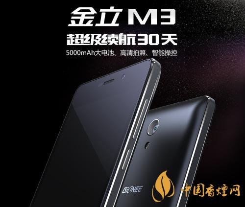 金立m3手机多少钱 金立m3手机怎么样