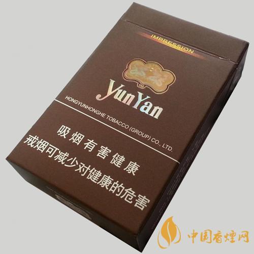 云烟印象多少钱一包 云烟印象硬盒香烟价格图表大全