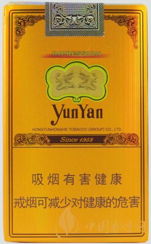 云烟软礼印象多少钱一包 云烟软礼印象价格表和图片一览
