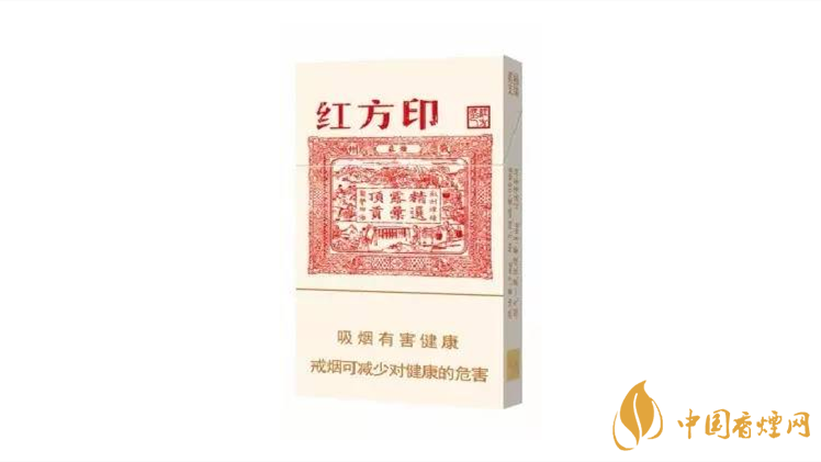 黄山红方印细支价格表2025 黄山红方印细支怎么样