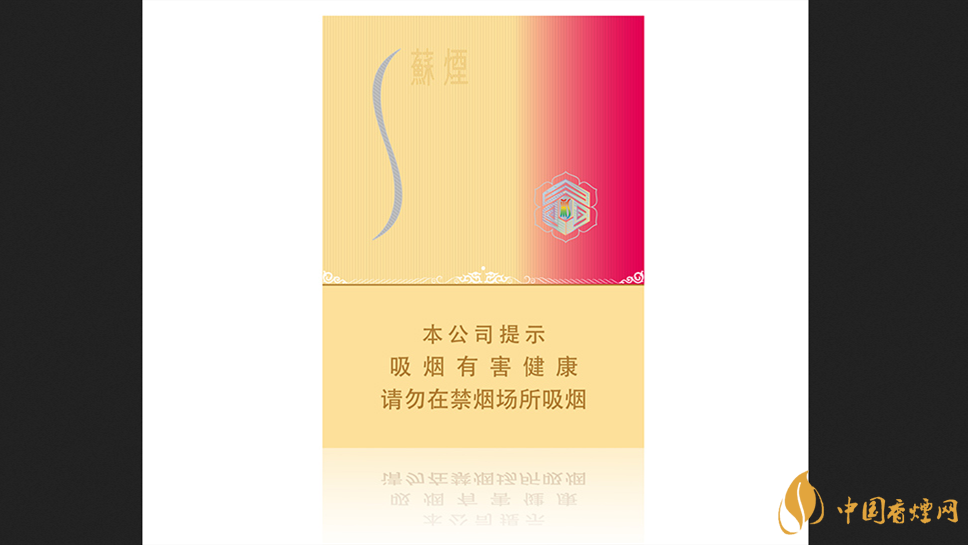 苏烟晶彩中支价格表和图片2025 苏烟晶彩中支怎么样