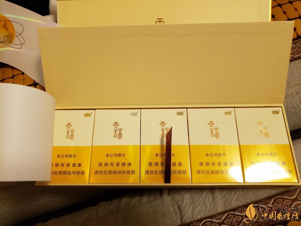 云烟云端香烟多少钱一包 云烟云端香烟价格2021