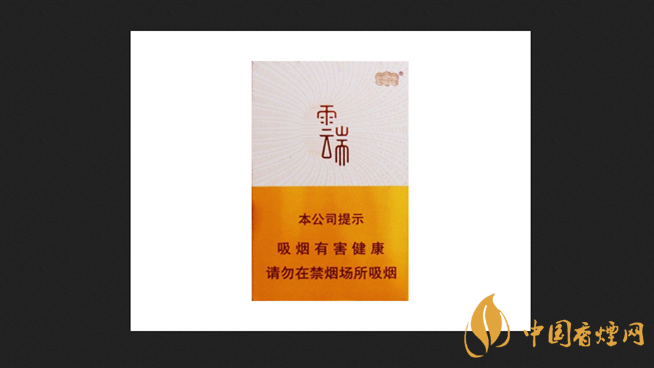 云烟云端香烟多少钱一包 云烟云端香烟价格2025